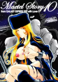 [Kaguya Hime] Maetel Story 10 (Galaxy Express 999) [Digital]