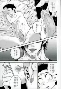 [GOMIX! (Yoisho53)] Doku Bou (Toriko)