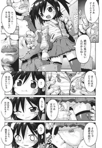 [Yaminabe] Chirorism