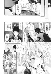 [Kurokoshi You] in Suru?