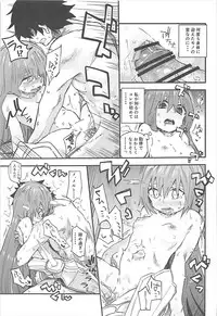 (C93) [Sarpaccio (Waira)] Melt ga Kanjiru Hon. (Fate/Grand Order)