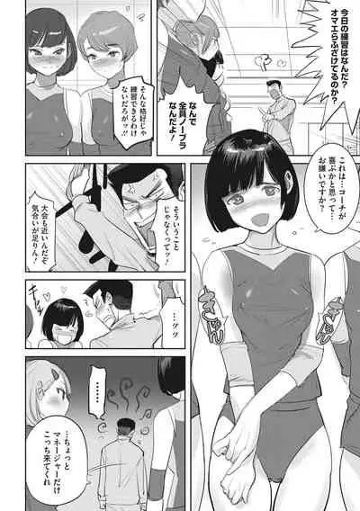 Bokura no Sensui Seikatsu