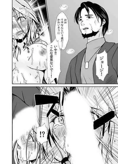 [Mizuya Tiharu] Haitoku no Gouka Kyakusen ~Slave Cruise~ "Denshi Tankoubon"