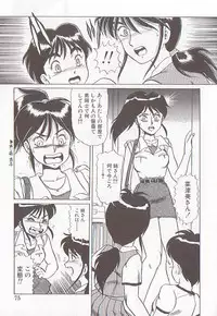 [Makita Aoi] Bizarre Paradise - Abnormal Jisen Tanpen Shuu -