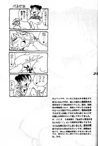 [B5 Doumei (RaTe)] Happy Cum Cum