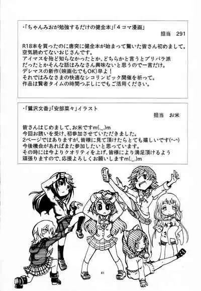 Rika to P-kun no Himitsu no Jikan