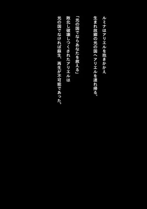 Ultragirl - Sacrifice for Surival