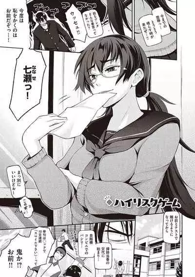 [Kurokoshi You] Lovepai - Watashi no Oppai Suki desu ka? [Digital]