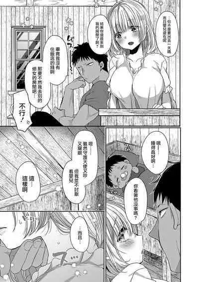 Akuma to no Love Love Kyoudou Seikatsu Ch. 1-7