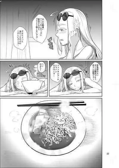 Ryuugakuseiryou no Oshigoto