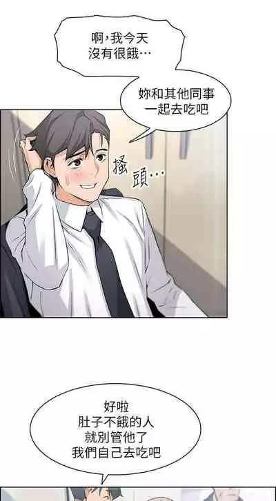 【周四连载】前女友变女佣（作者：PAPER&頸枕） 第1~34话