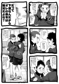 [Doronko Yuuyake] Sensei to Goshujin-sama 1 Genme [Digital]