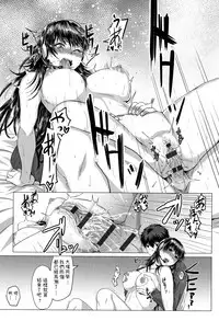 [Chicken] Channel wa Sono Nama! (Paco Zakari!) [Chinese]