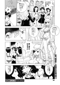 COMIC Megastore 2005-08