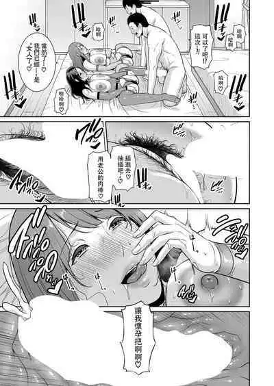 [gonza] Zoku, Tomodachi no Hahaoya+ sinkon seikatu hen Ⅰ+Ⅱ [Digital] [Chinese]