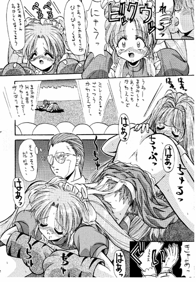 (C47) [Ashuraya (Kushida Ashura)] NOENOEPU (Macross 7, Variable Geo, Puyo Puyo) [incomplete]