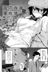 COMIC Hana-Man 2015-08