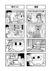 [Gachonjirou] Nonki BOY Ch. 1-39