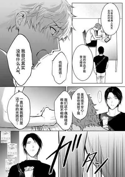 BOY x BOY IDOL COLLECTION!