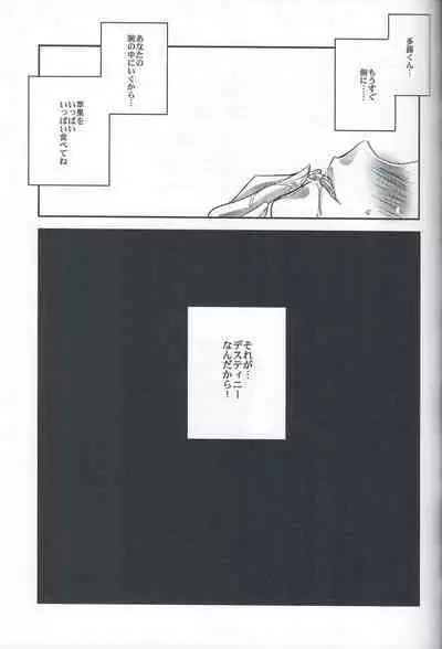 Seizonsenryaku
