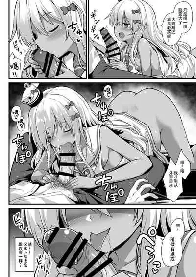 Kanmusu Chakunin Grecale-chan to Tanoshii Botebara H