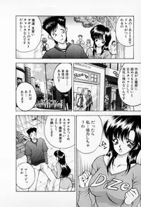 [AKIRA] Mamiko no Trip Paradise 5