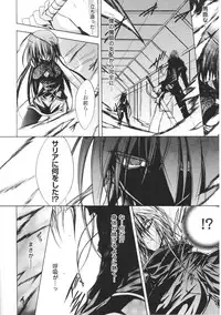 [Anthology] Toushin Engi Vol. 5