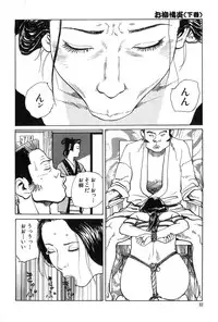 [Dan Oniroku x Osada Kaname] Oyanagi Jouen Gekan