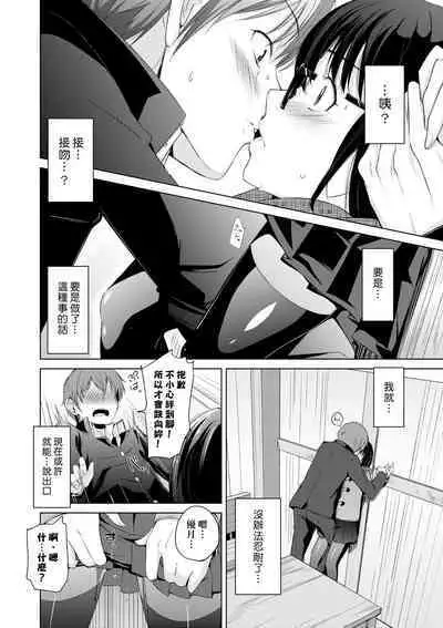 Kobetsu Ecchi Shidou Juku