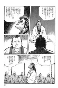 [Koike Kazuo, Kojima Goseki] Hanzou no Mon Vol.1
