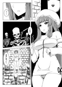 [Ishimura-ya (Ishimura)] Niku no Naka ni iru (Touhou Project) [Digital]