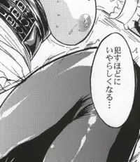 (C79) [Dairiseki (Hakaba)] Meat slave Aiko Iwase (Bakuman)