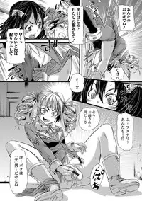 [Anthology] Futanari Secrosse!! 2 [Digital]