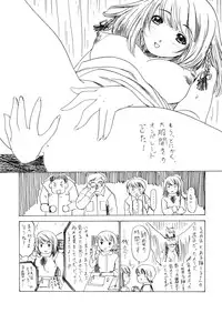 [Yunagi Kahoru] Kininaru Roommate Vol.3