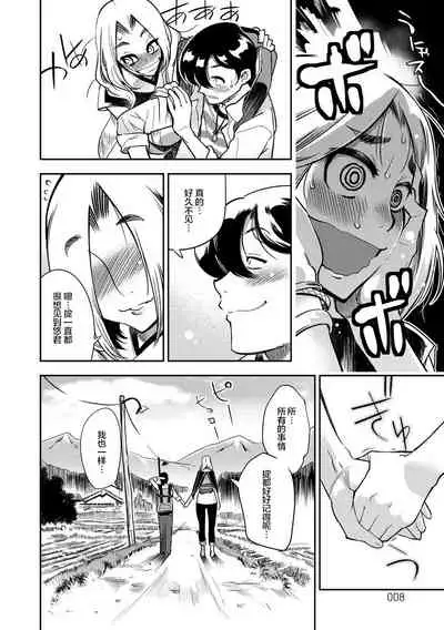 Yamato grande Ch. 1-4