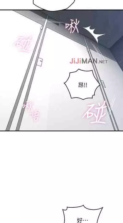 【周六更新】邻居人妻（作者：李周元 & 頸枕） 第1~50话