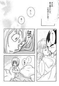 Bulma's OVERDRIVE! (Dragonball Z) [Vegeta X Bulma]