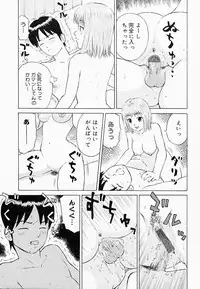 [Maeda Futoshi] Bath Time Kouryakuhou