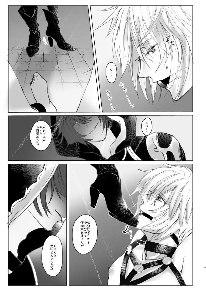 Saiyaku Phon ni Yoru Lucifer-sama Meochi Kankin Do M Choukyou