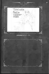 [CARNELIAN] CARNELIAN vol.3 D~Sono Keshiki no Mukou Gawa~