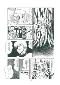 [Bangaichi mitsugu] wakuwaku daimanzoku