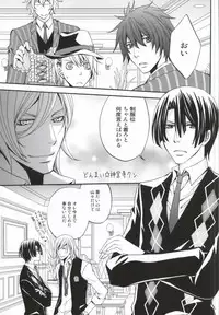 (C80) [Jerk Trick] Gachi HOMO 1000% (Uta no Prince-sama)