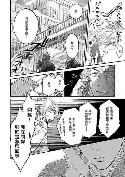 [Anthology] Gokuaku BL | 极恶BL 1-5 [Chinese] [拾荒者汉化组] [Digital] [Ongoing]