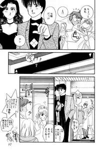 [Arimura Shinobu] Sprite Vol. 3