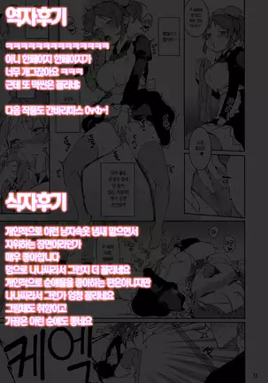 Tabegoro Bunny | 딱 먹기 좋은 바니