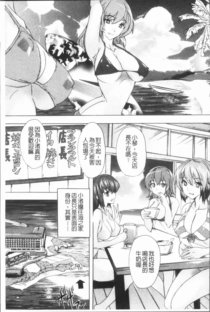 Gokujou!! Harem-kan - Excellent!! A mansion of Harem