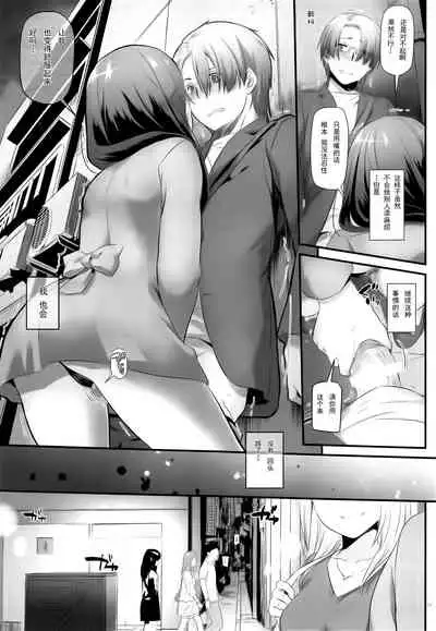 Jimi Zokusei Dohentai Kanojo Seifuku Rakuen 34