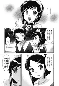 [Kotono Wakako] Maid wa Miracle Vol. 04