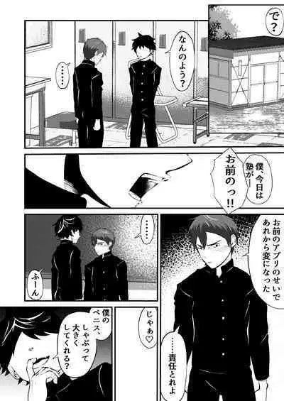 Saimin App de kanojo mochi nonke o netoru hanashi