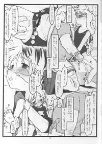 (CR31) [Bolze. (Rit.)] Tsurugiya Suekko Funsenki (Kizuato)